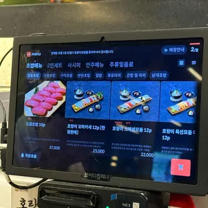 호랑이초밥 리뷰 사진