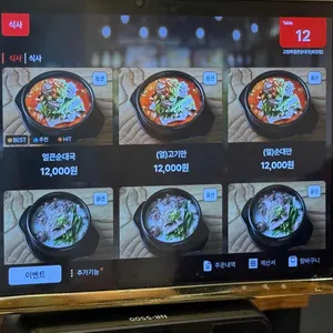 고향옥얼큰순대국 리뷰 사진
