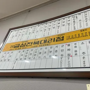 노벨반점 리뷰 사진