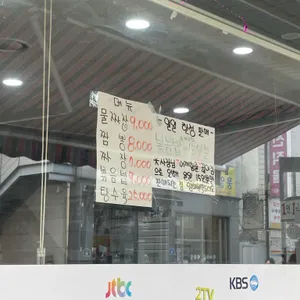 노벨반점 리뷰 사진