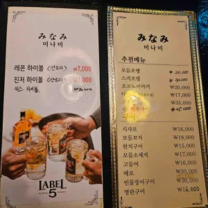 미나미 리뷰 사진