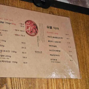 고기의즐거움 리뷰 사진