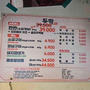 등짝 리뷰 사진