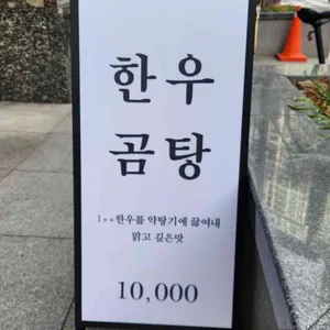 복만당 리뷰 사진