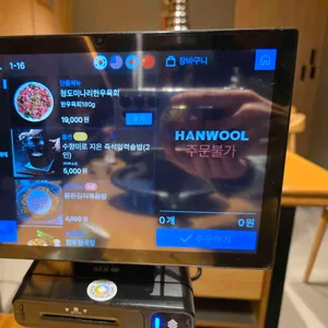 무궁화정육식당 리뷰 사진