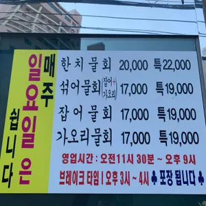 포항회관 리뷰 사진