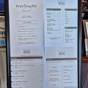 우종호의 커피볶는집 리뷰 사진