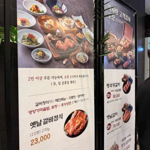화사랑갈비 리뷰 사진