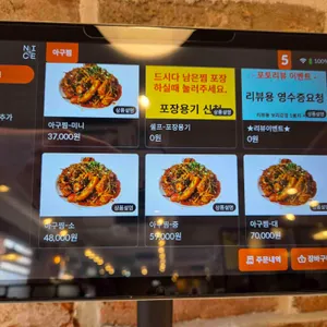 탱고아구찜 리뷰 사진