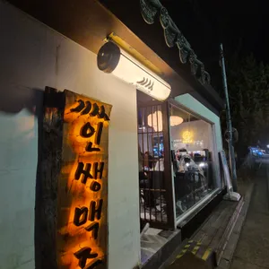 인쌩맥주 리뷰 사진