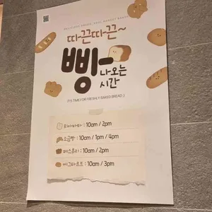 소울마켓 베이커리 리뷰 사진
