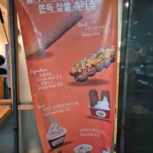 츄플러스 리뷰 사진