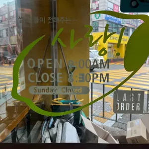 한솥도시락 리뷰 사진