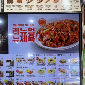 한솥도시락 리뷰 사진