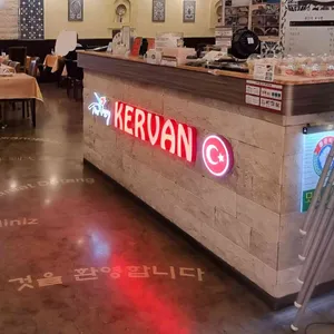 케르반 리뷰 사진