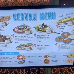 케르반 리뷰 사진