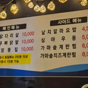 하단끝집 리뷰 사진