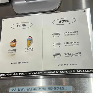 아차가 리뷰 사진