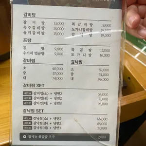 금진면옥 리뷰 사진