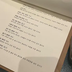 주식당 리뷰 사진