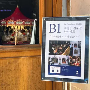 하비에르 리뷰 사진