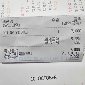 파리바게트 리뷰 사진