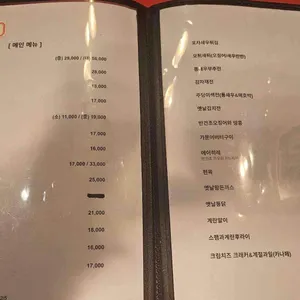 주당야당1042 리뷰 사진