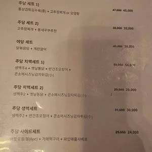 주당야당1042 리뷰 사진