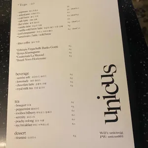 우니쿠스커피 리뷰 사진