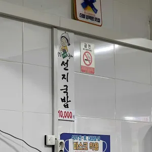 옥야식당 리뷰 사진