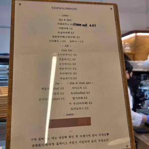 영림당 리뷰 사진