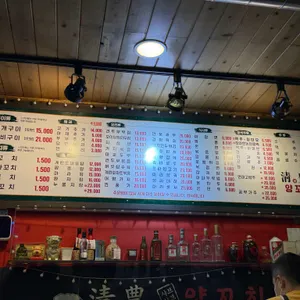 청풍양꼬치 리뷰 사진