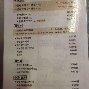 뭉텅 리뷰 사진