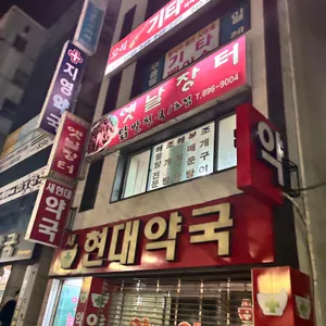 옛날장터 리뷰 사진