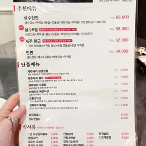 삼수집 리뷰 사진