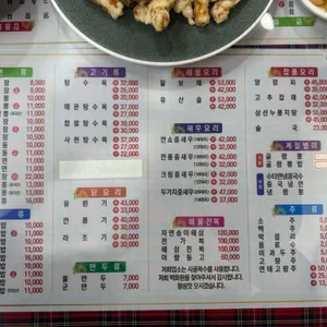 백화원 리뷰 사진