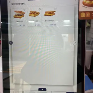 이삭토스트 리뷰 사진