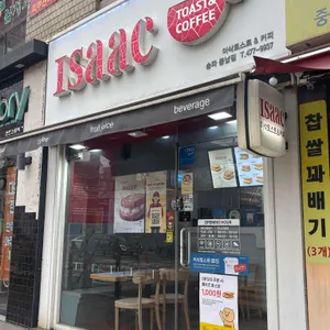 이삭토스트 대표 사진