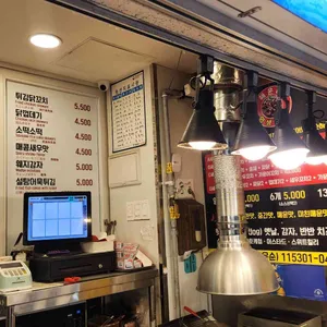 해운대인생꼬치 리뷰 사진