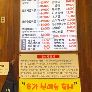 해마을감자탕 리뷰 사진