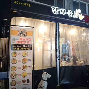 감자골닭발 대표 사진