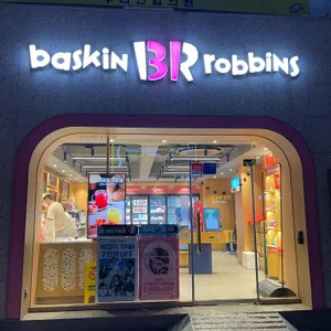 베스킨라빈스 리뷰 사진