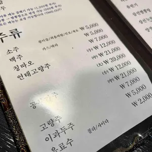 중화미식 리뷰 사진