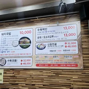 신창국밥 리뷰 사진