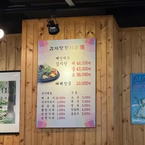 감자탕형제들 리뷰 사진