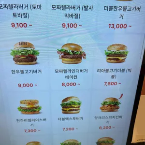 롯데리아 리뷰 사진