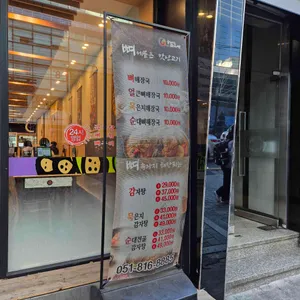 누리마을감자탕 리뷰 사진