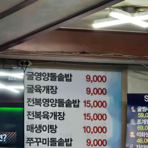 굴이짱 리뷰 사진