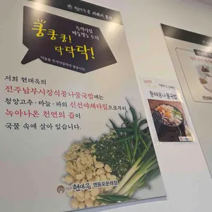 현대옥 리뷰 사진