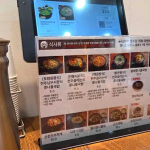 현대옥 리뷰 사진